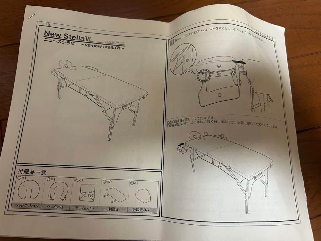 NEW Stella VI ニューステラ　折りたたみ式マッサージベッド