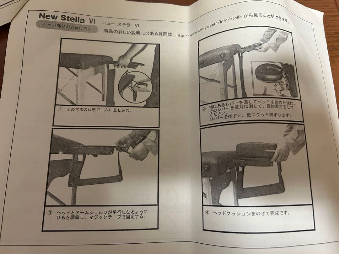 NEW Stella VI ニューステラ　折りたたみ式マッサージベッド