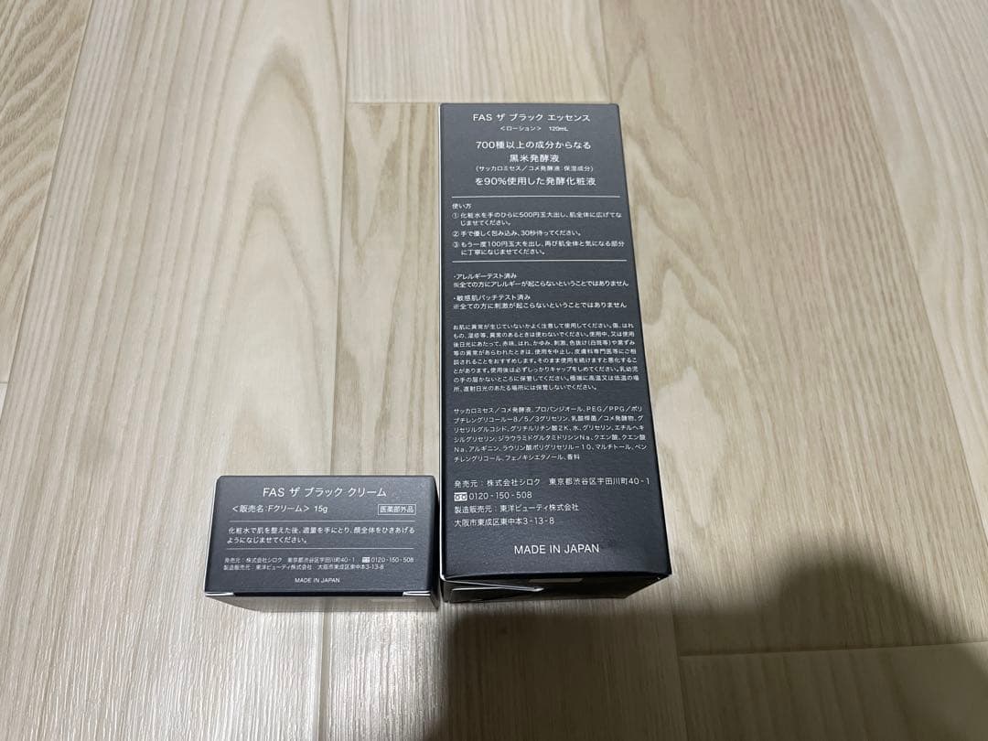 ¥FAS ファス　ザブラックエッセンス　ローション&クリーム