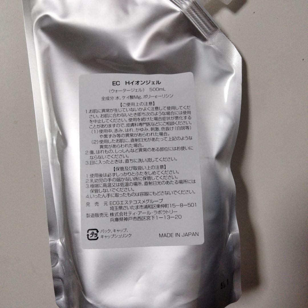 EC　Hイオンウォータージェル500ml
