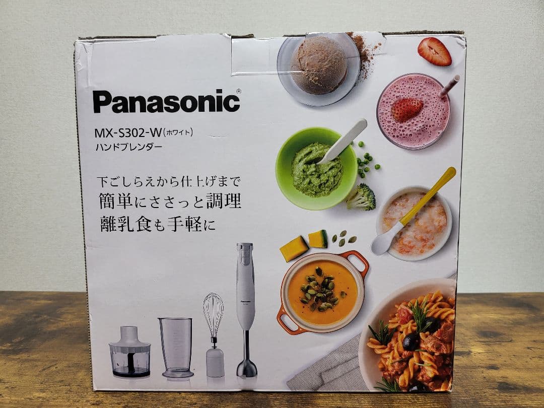 【値下げ】パナソニック　ハンドブレンター