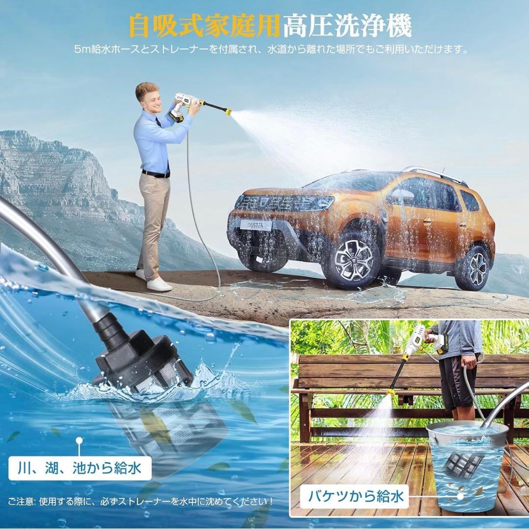 高圧洗浄機 コードレス 充電式 自吸式 洗車 小型 収納ケース 持ち運び便利