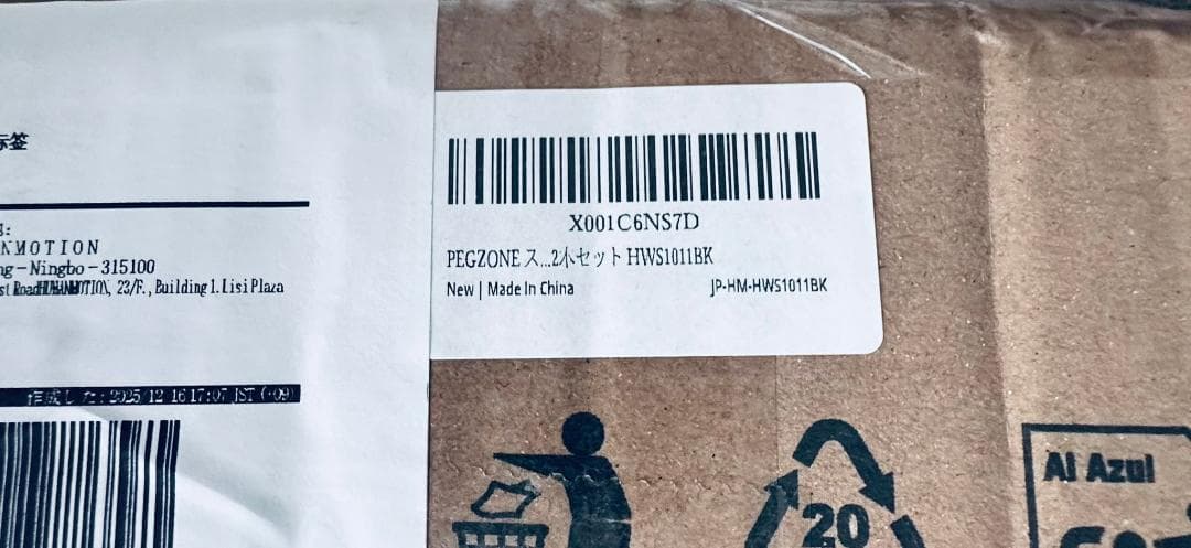 【新品・未使用】PEGZONE スピーカースタンド 角度調節可能 ブラック