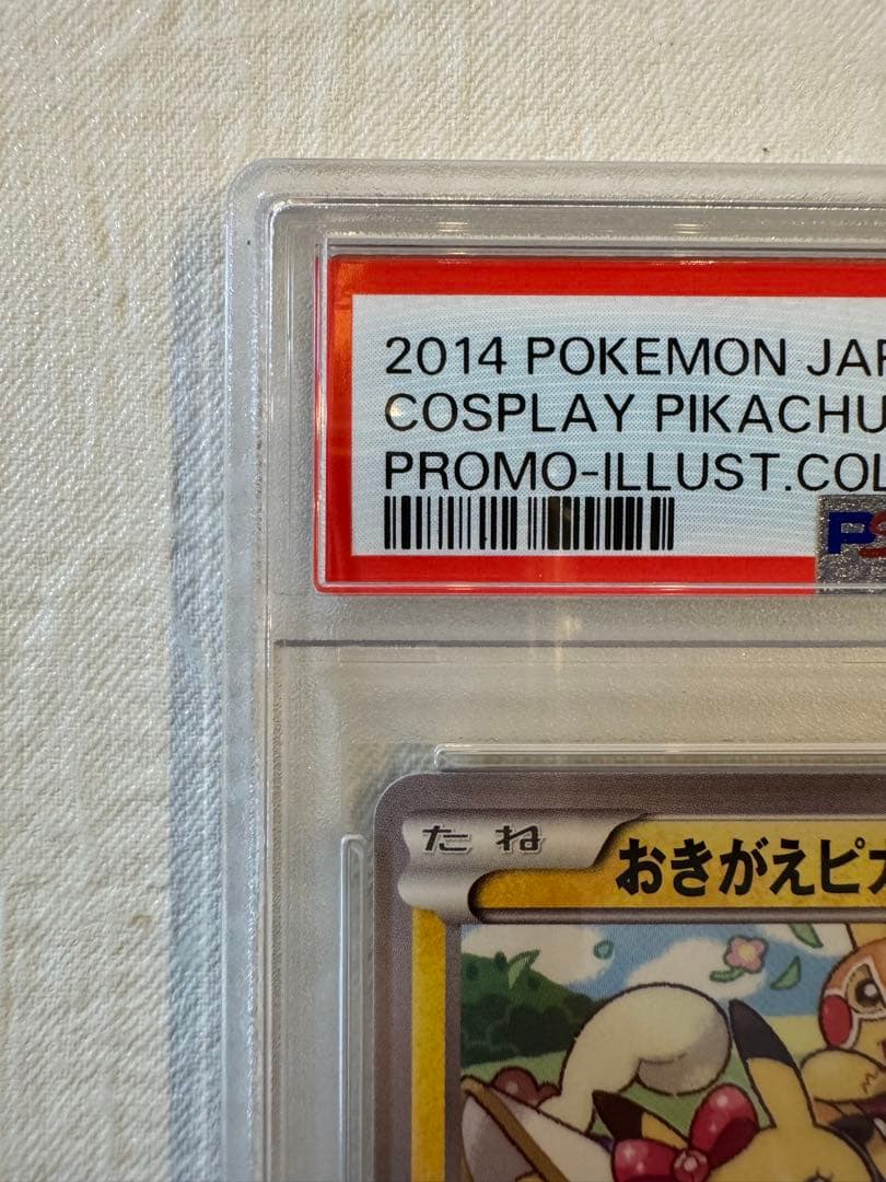 【色褪せなし！】psa10おきがえピカチュウ 099/XY-P