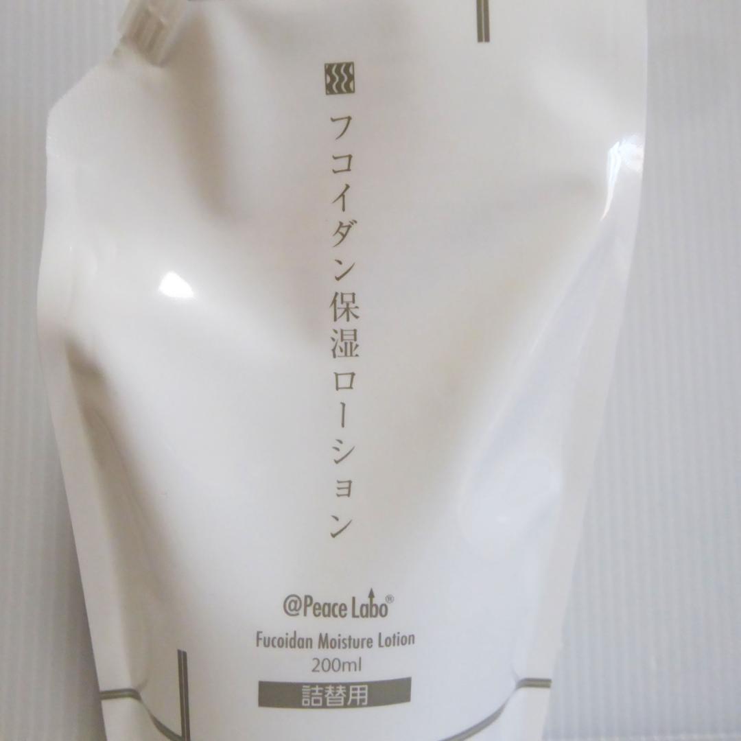 200ml×3袋セット★フコイダン 保湿ローション　乾燥肌　敏感肌　保湿剤