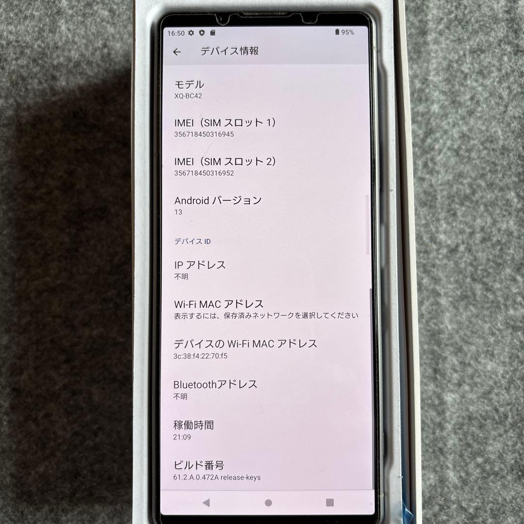 美品 Sony Xperia 1 III SIMフリー512GB XQ-BC42