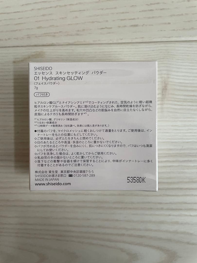 Shiseidoエッセンススキンセッティングパウダー01