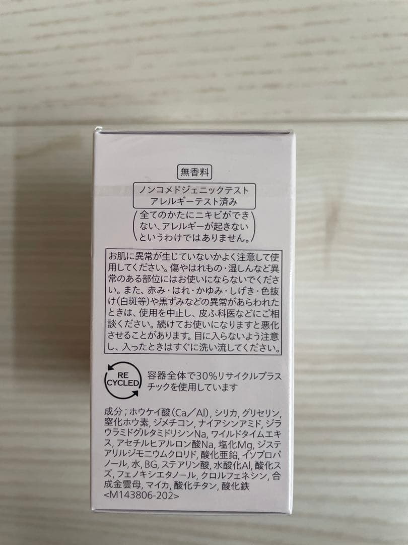 Shiseidoエッセンススキンセッティングパウダー01
