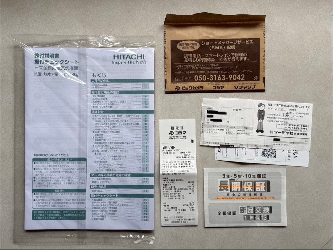 【2025年製/極美品】日立 ビートウォッシュ BW-V80K (使用5回程度)