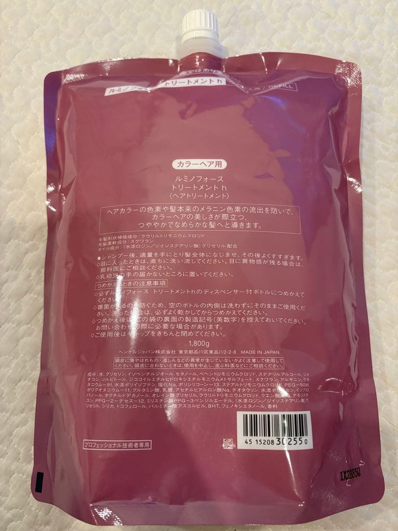 資生堂 サブリミック ルミノフォース トリートメント
