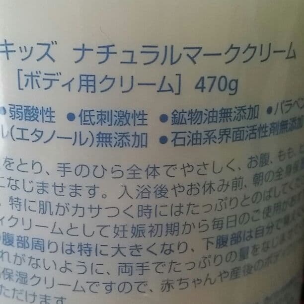 値下げ‼送料無料‼ナチュラルマーククリーム