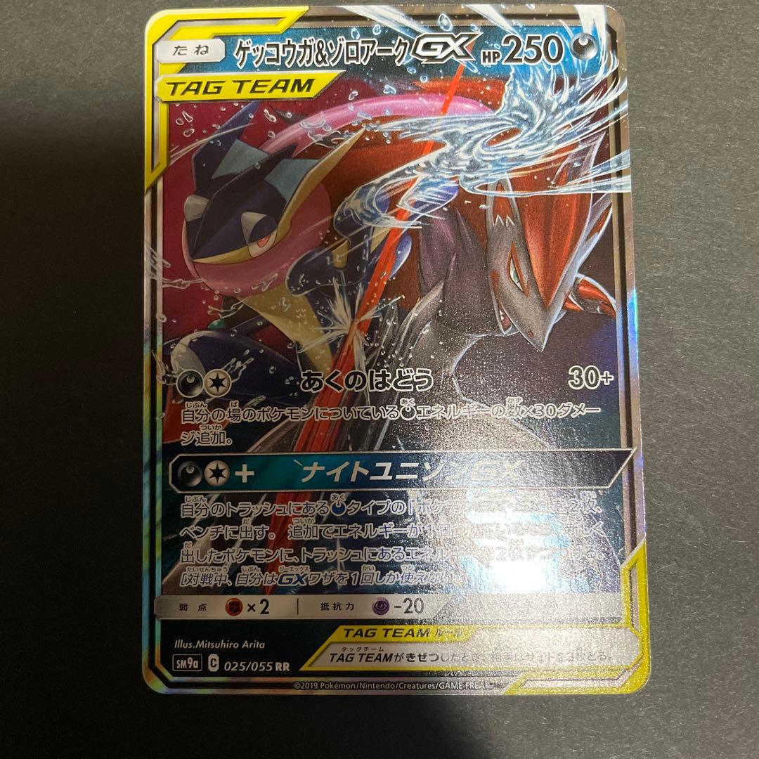 ダークライVSTAR AZのやすらぎ　ドガース　モココ　カイ　ゲッコウガ