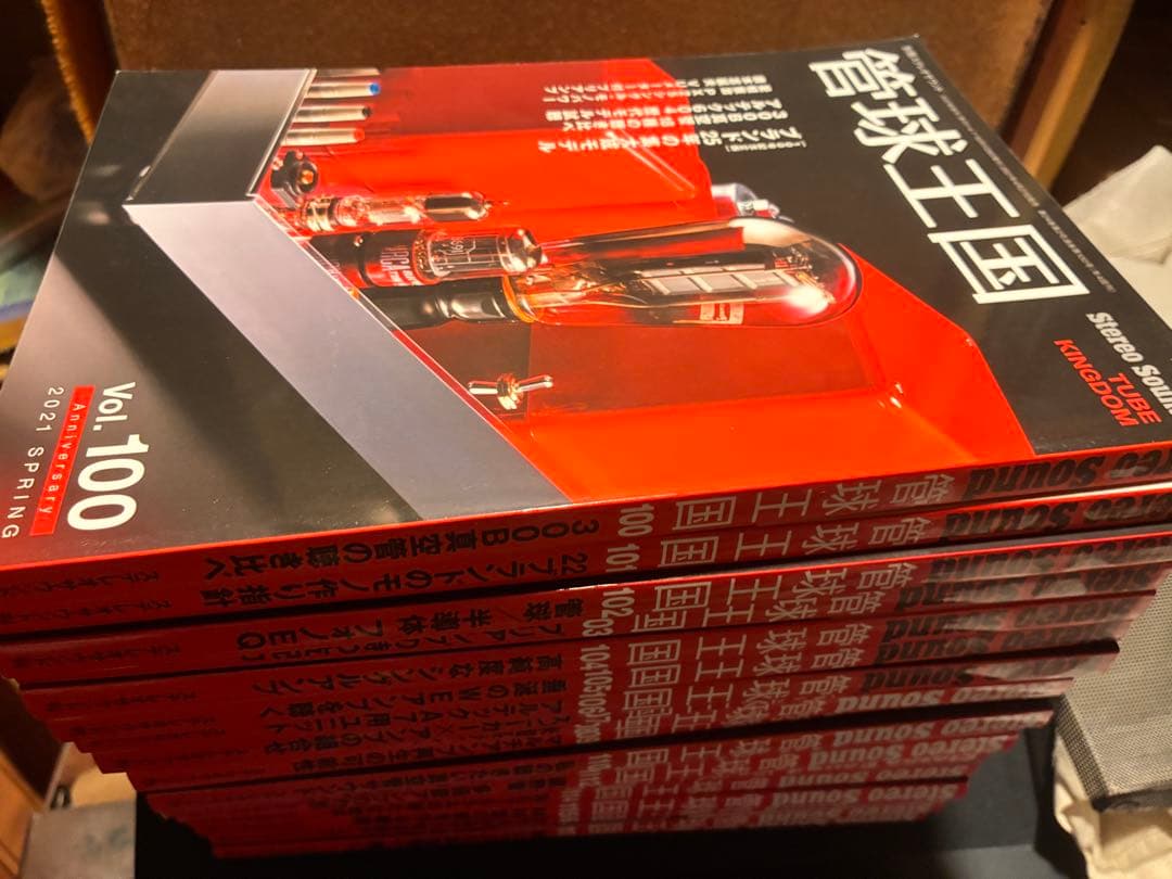 管球王国 Vol 100〜118 まとめ売り オーディオ 雑誌