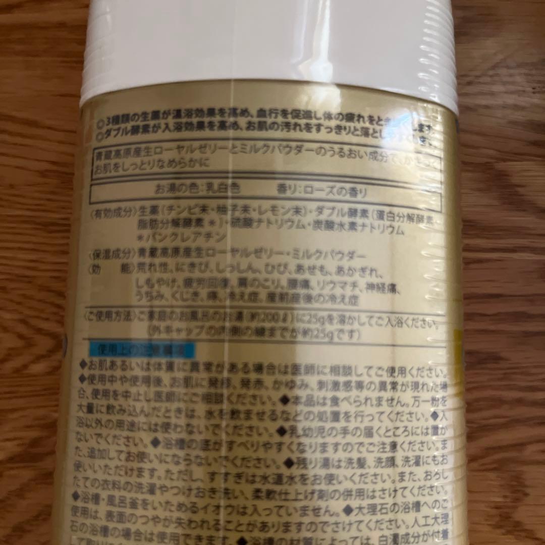 新品未開封品 薬酵泉 やくこうせん 薬用入浴剤 600g 医薬部外品　2個セット