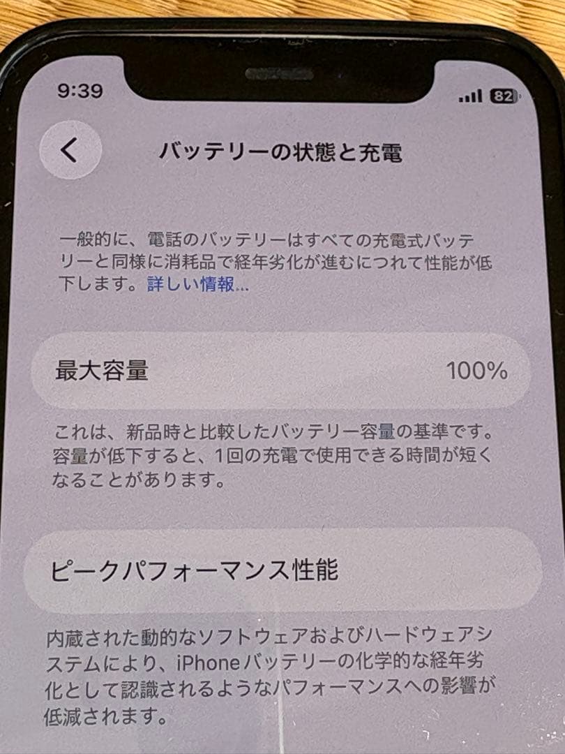 iPhone12 mini 64GB simフリー バッテリー100%