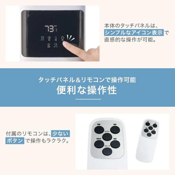 【新品】ONE STEP 超音波式加湿器 8L スリム タワー型 ホワイト