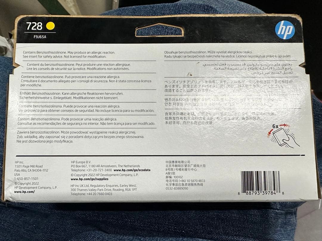 日本HP HP728 インクカートリッジ イエロー130ml F9J65A