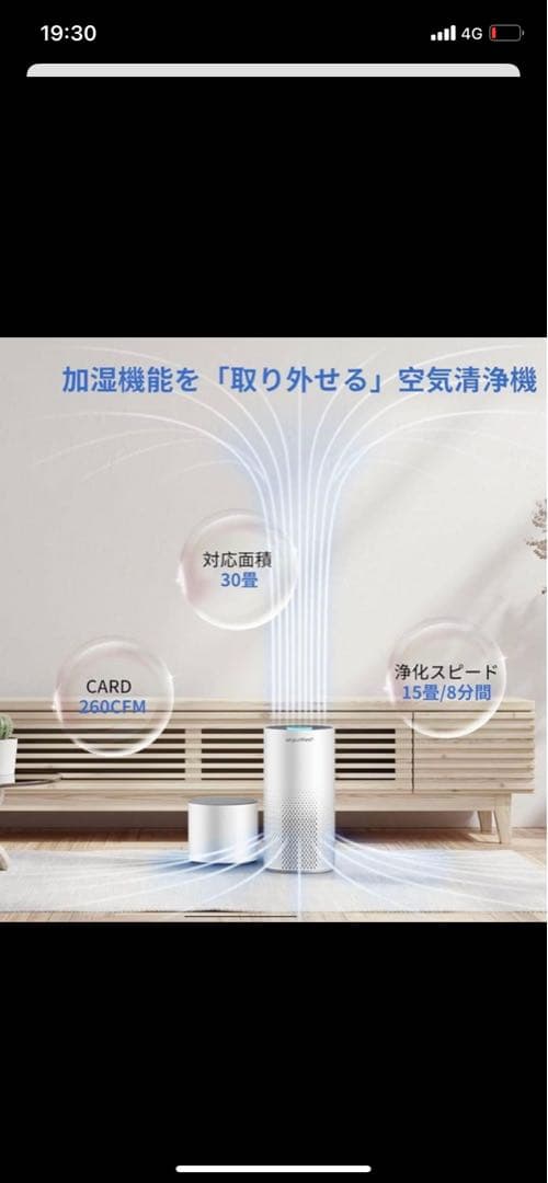 Qurio 空気清浄機 & 加湿器