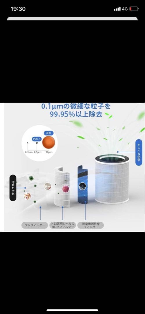 Qurio 空気清浄機 & 加湿器