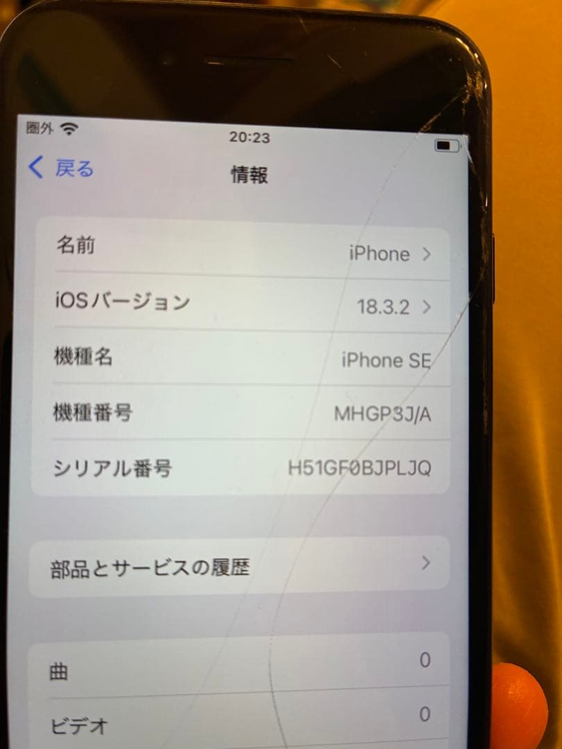 iPhone SE (第2世代) ブラック SIMロックあり