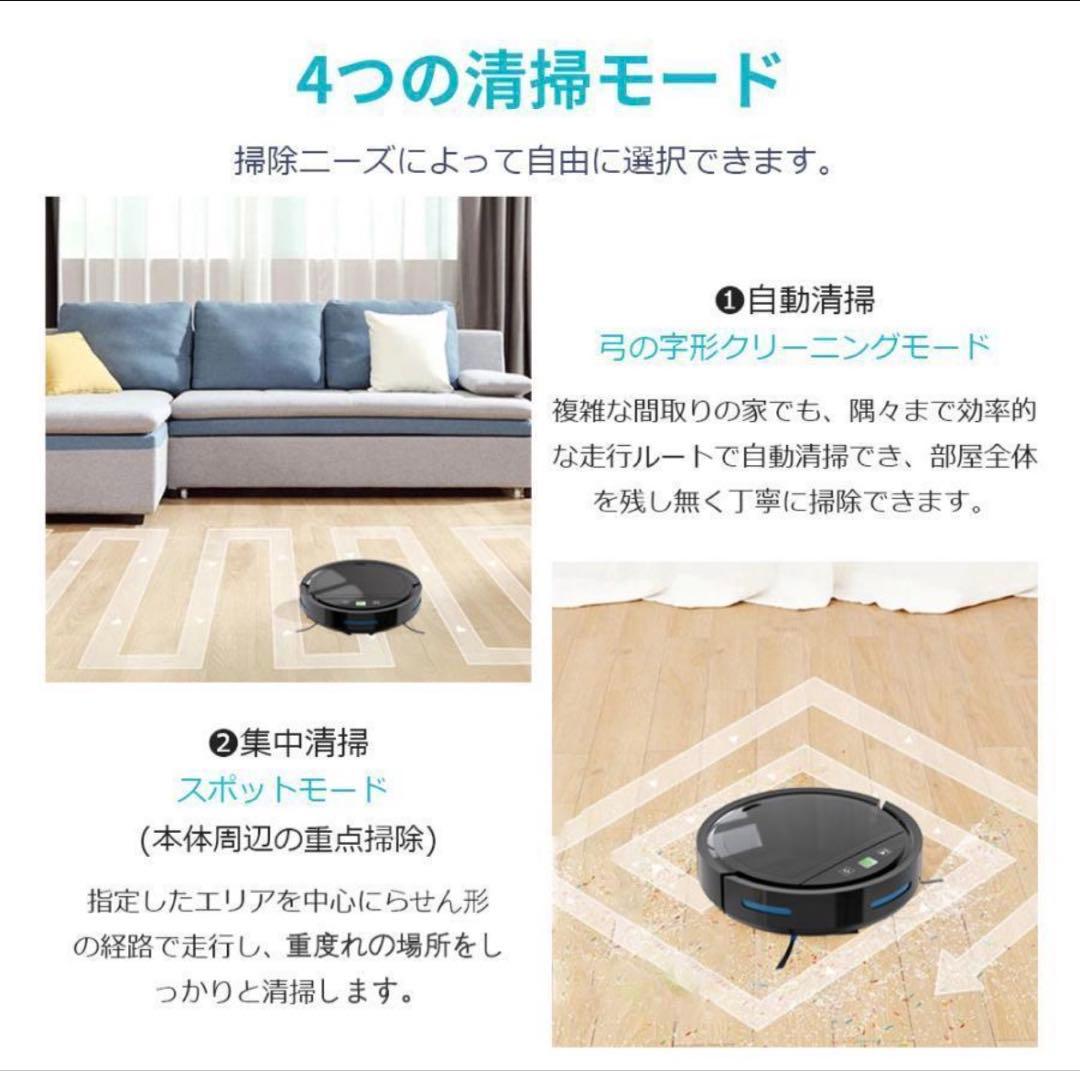 ロボット掃除機 水拭き可能