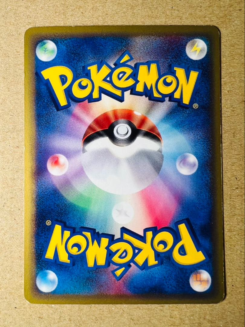 ポケモンカード ミュウツー（ポケモンカードe）