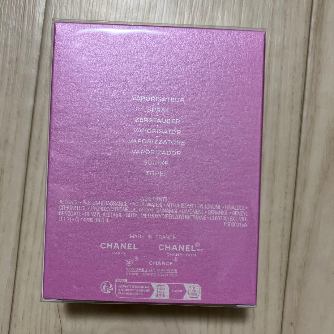 シャネル CHANEL チャンス オー タンドゥル オードゥ パルファム