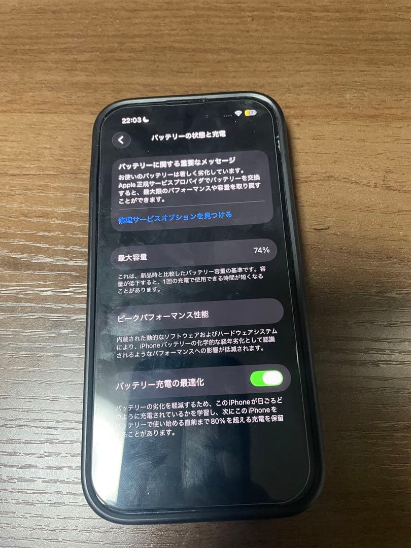 Apple iPhone 14 Pro パープル ひび割れあり　バッテリー74%
