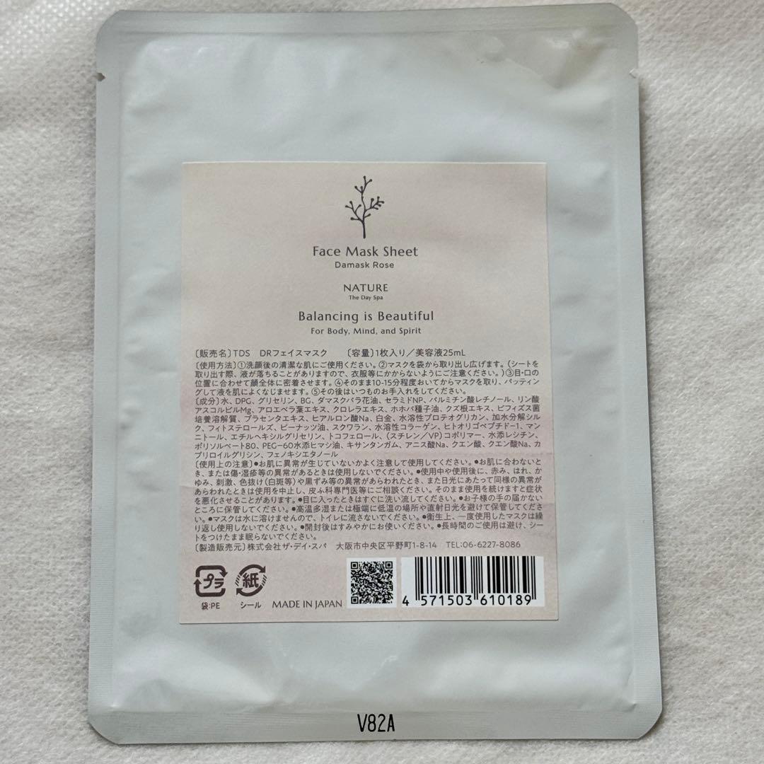 The Day Spa  シャンプーセット 美容品 プレゼント ギフト