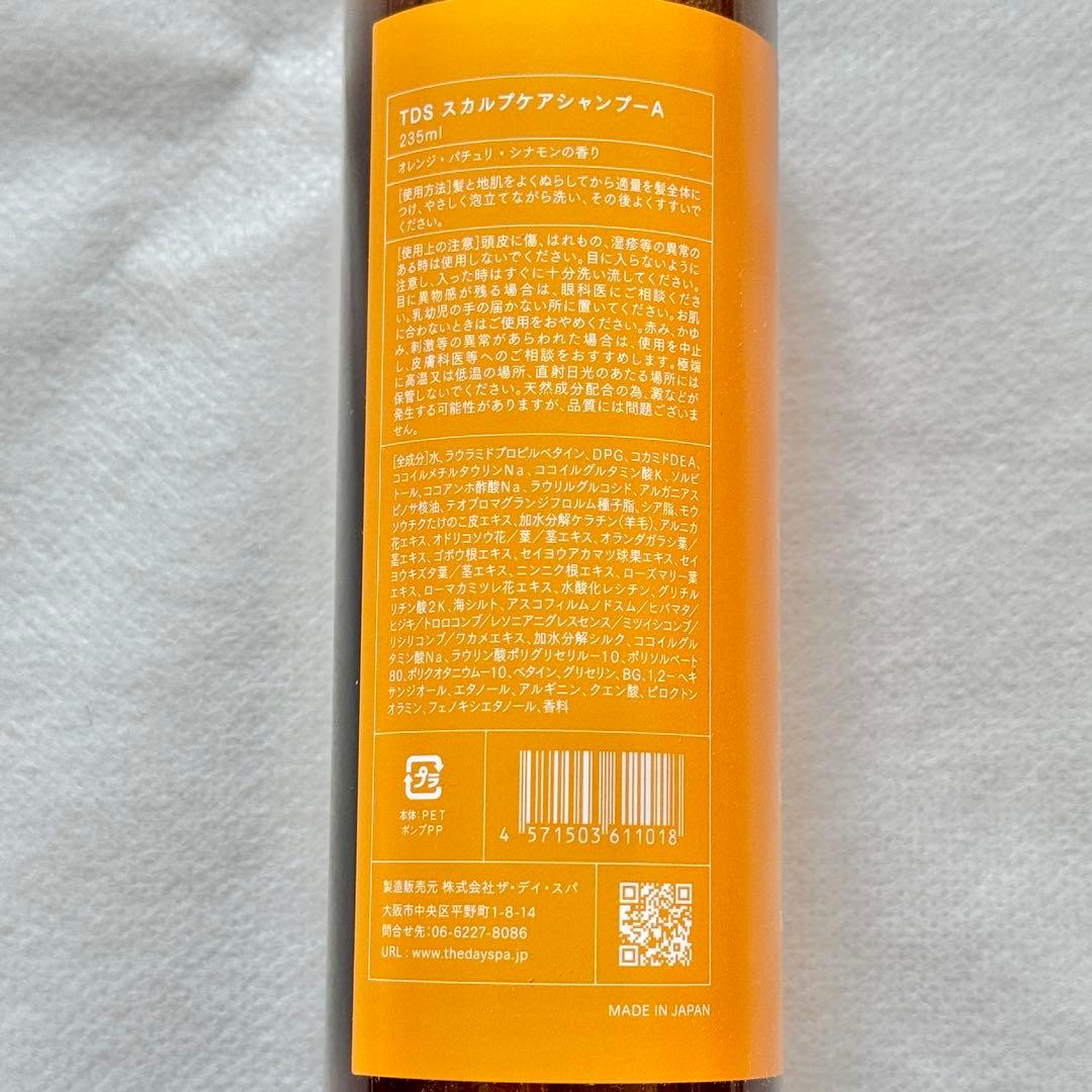 The Day Spa  シャンプーセット 美容品 プレゼント ギフト