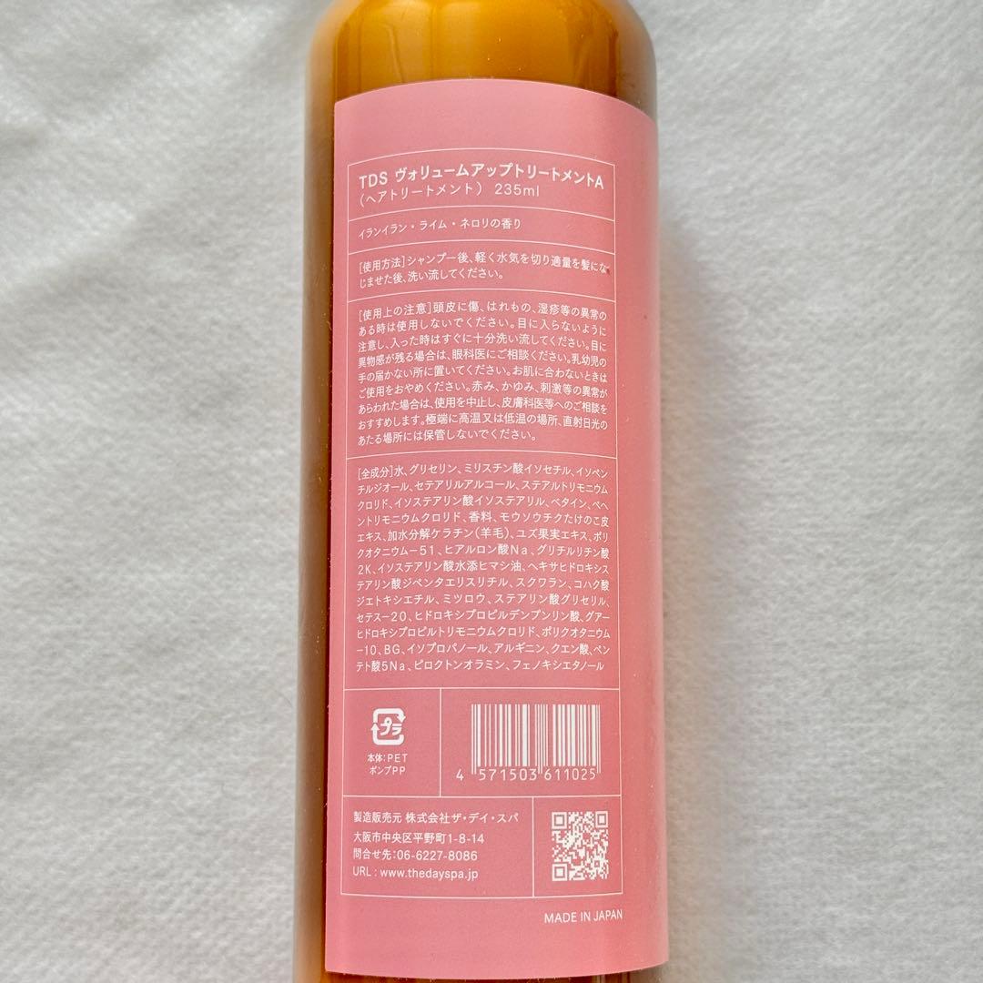 The Day Spa  シャンプーセット 美容品 プレゼント ギフト
