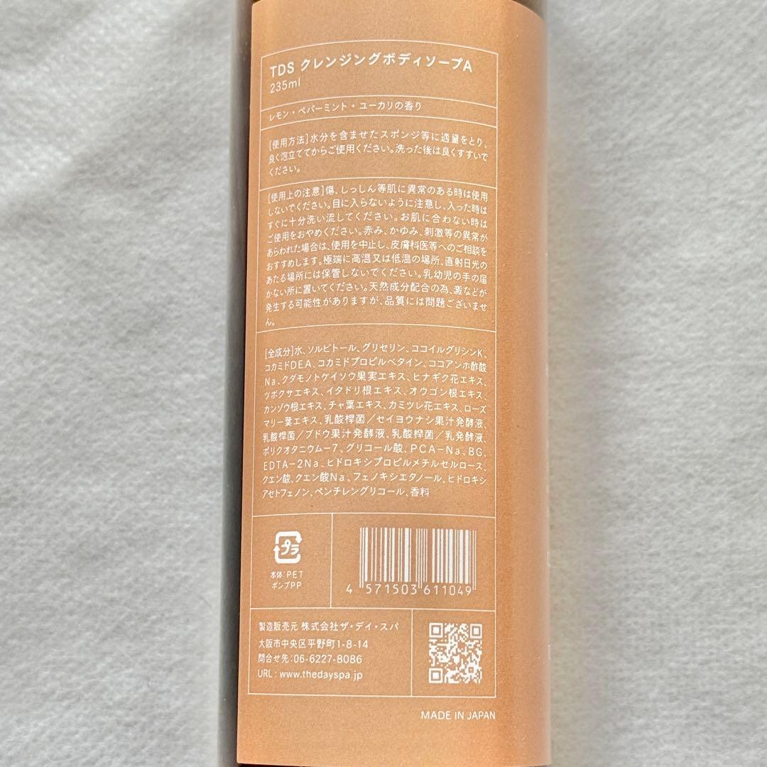 The Day Spa  シャンプーセット 美容品 プレゼント ギフト