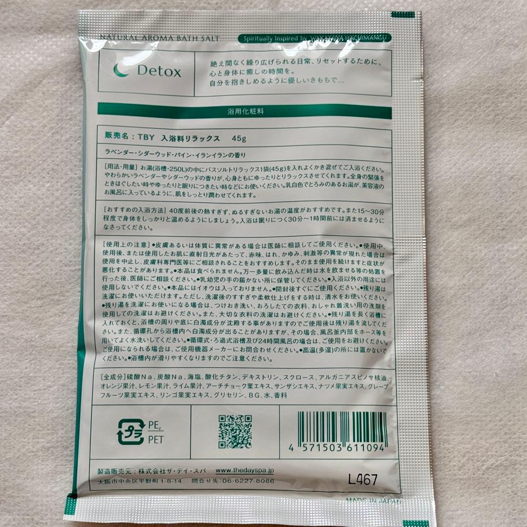 The Day Spa  シャンプーセット 美容品 プレゼント ギフト
