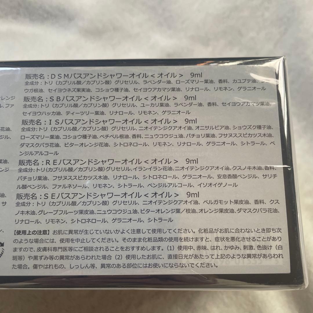 アロマセラピーアソシエイツ アルティメットウェルビーイング