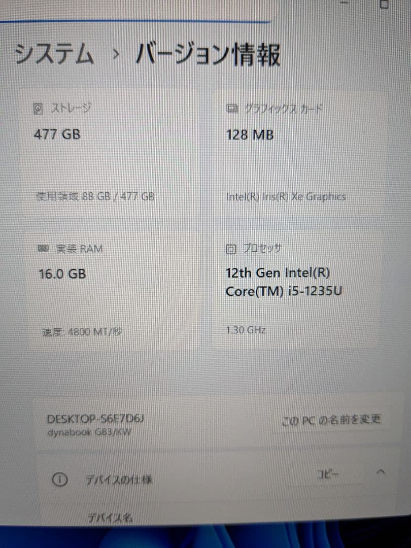 ① Dynabook G83/KW 16GB 512GB MS Office