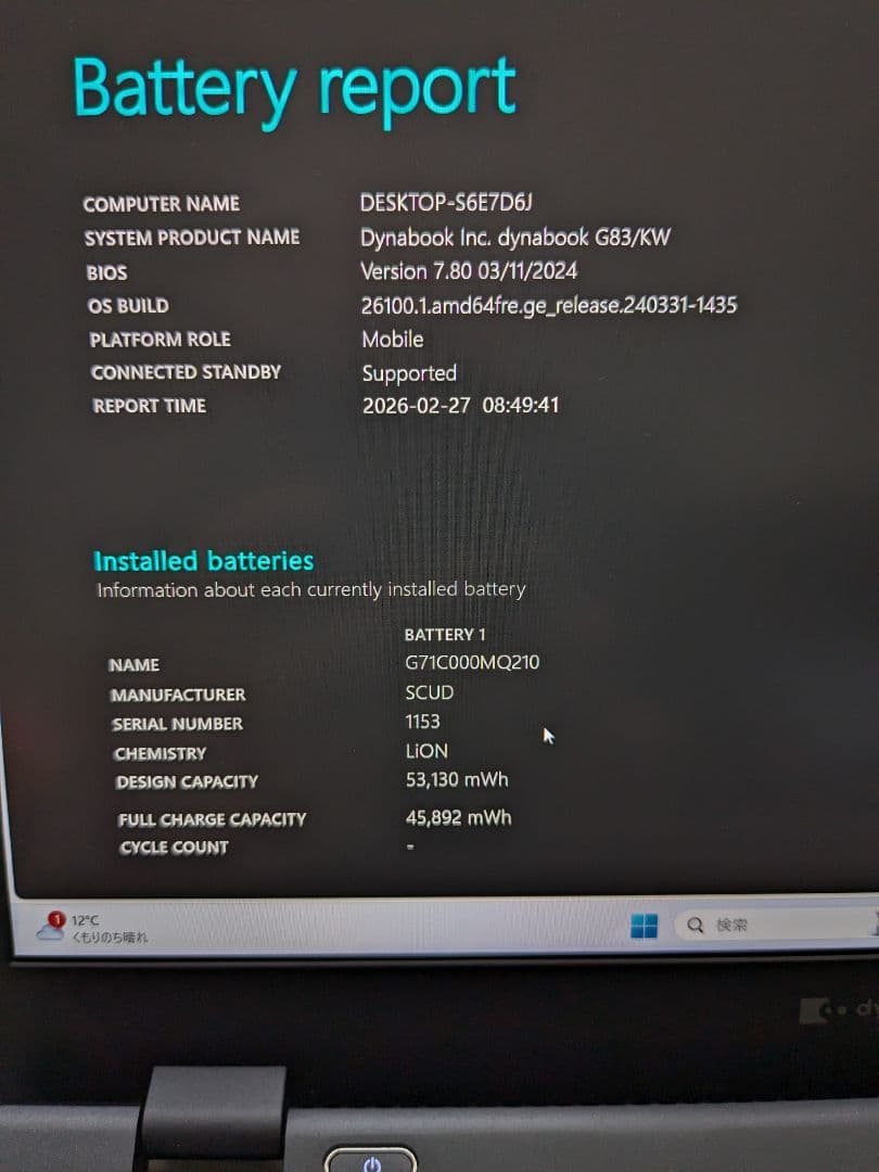 ① Dynabook G83/KW 16GB 512GB MS Office