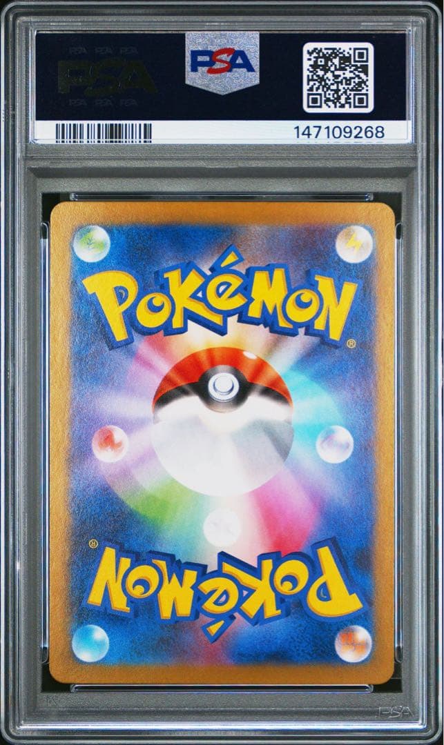 【PSA10】ピッピ AR m3 086/080【ムニキスゼロ】