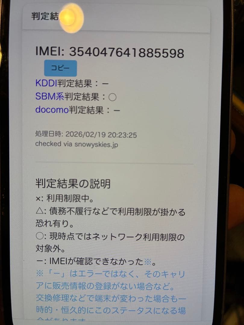 極美品 残84% Apple iPhone12 128GB 本体 SIMフリー