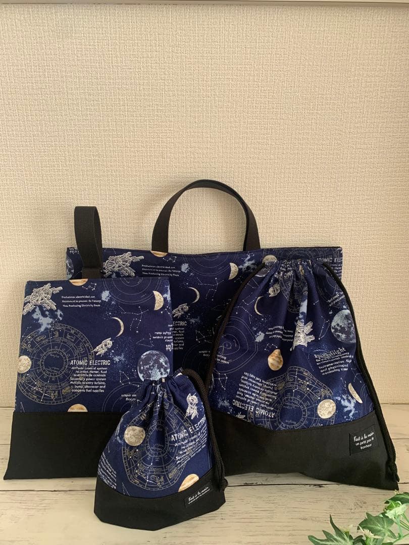 【宇宙柄】マチ付きレッスンバッグほか入園入学４点セット