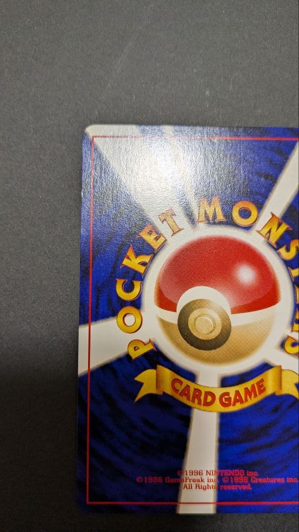 【美品】旧裏　渦巻き◎わるいドンファン★ポケンカードゲーム