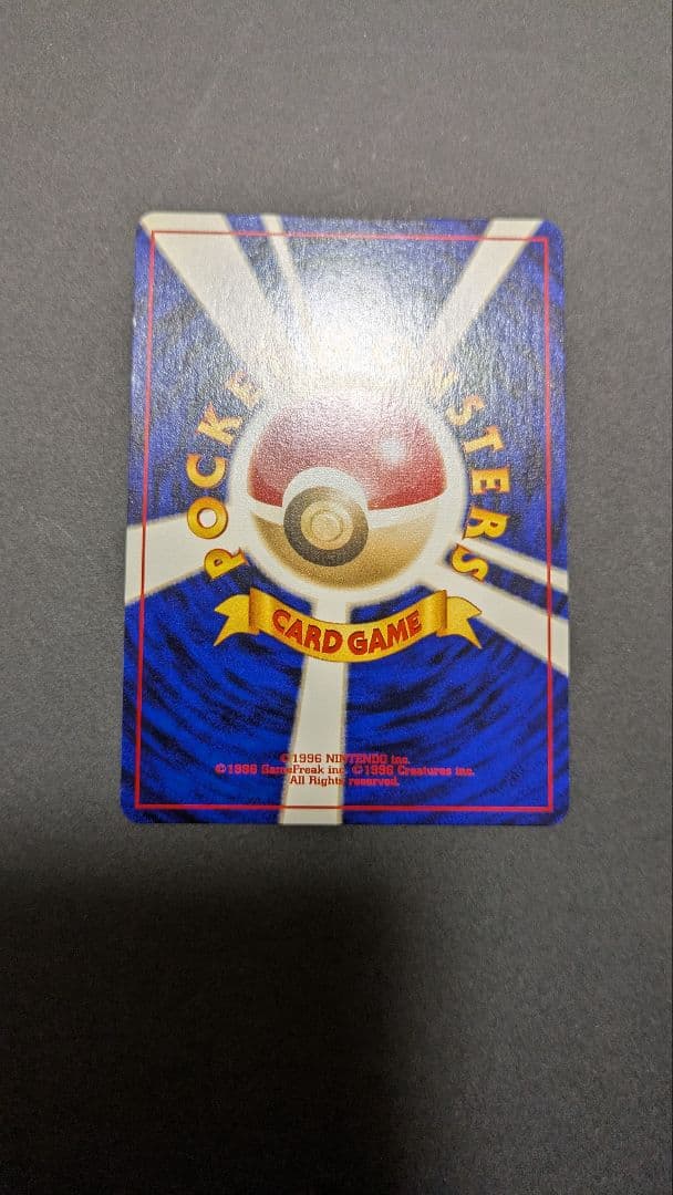 【美品】旧裏　渦巻き◎わるいドンファン★ポケンカードゲーム