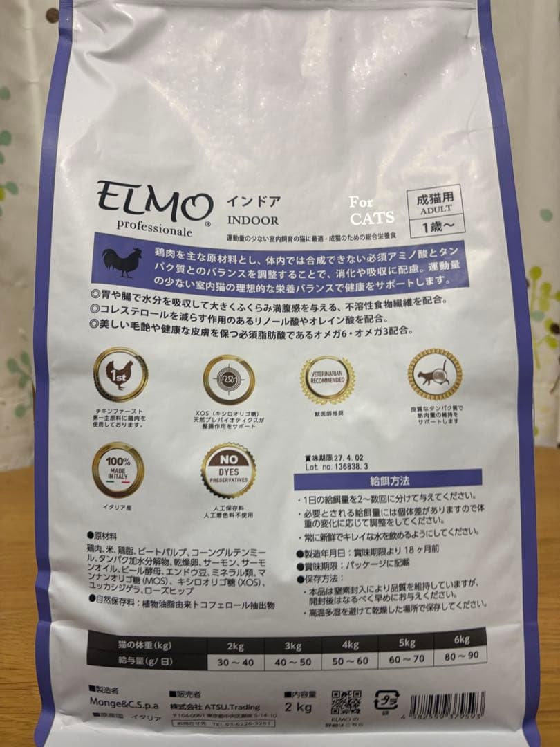 ELMO キャットフード 成猫用 8.4 kgセット