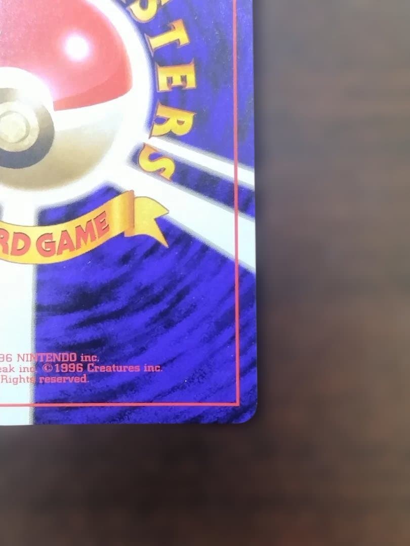 ポケモンカード　旧裏　ラプラス　★
