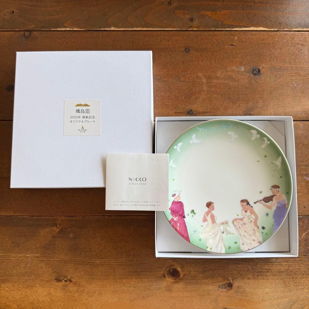 飛鳥III 就航記念品6点セット￼