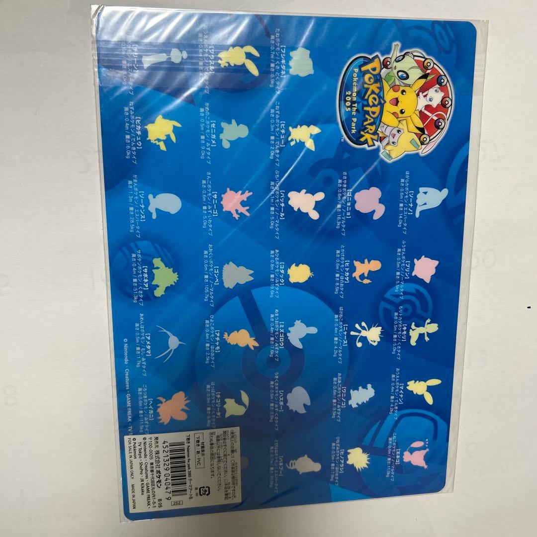 ポケモン A4 下敷き