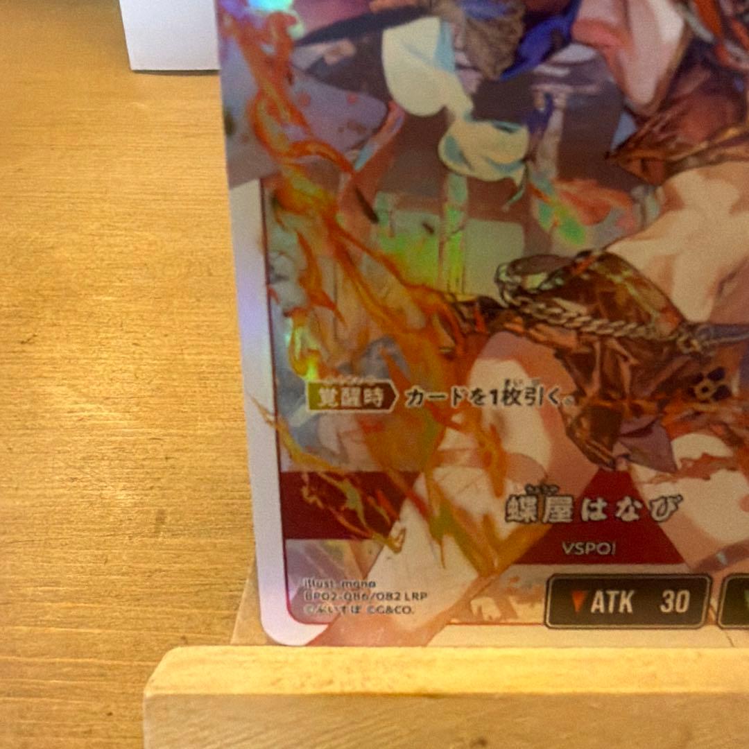 Xross Stars クロスタ 2弾 LRP 蝶屋はなび　新品