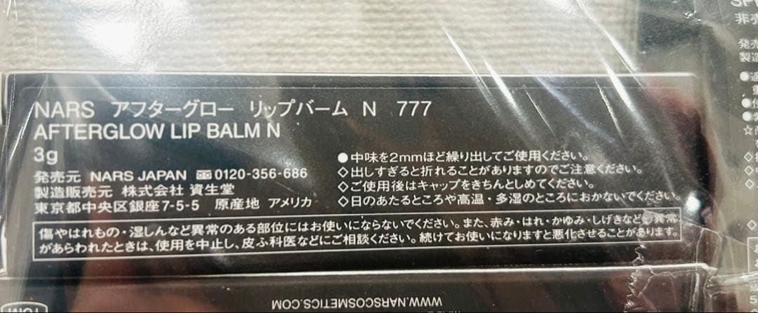 NARS セッティングパウダー リップバーム セラムクッションファンデ セット