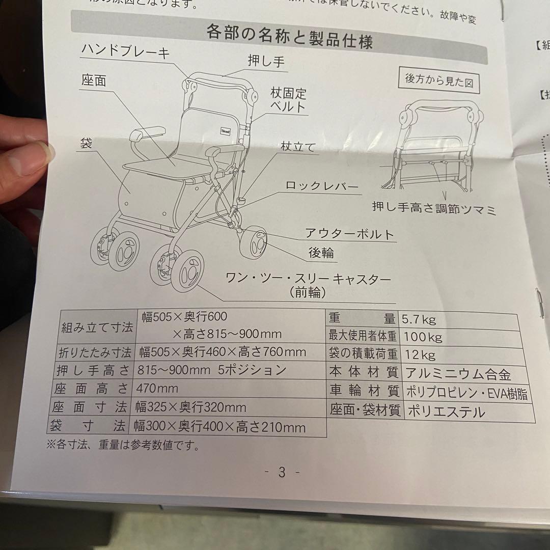 美品⭐️TacaoF 幸和製作所　シルバーカー　スタンダードタイプ　テイコブ