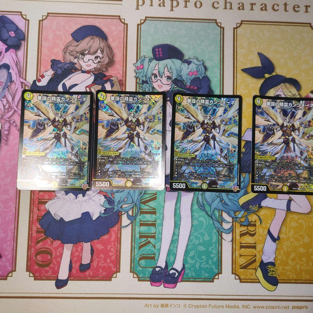 ゴルギオージャデッキパーツ