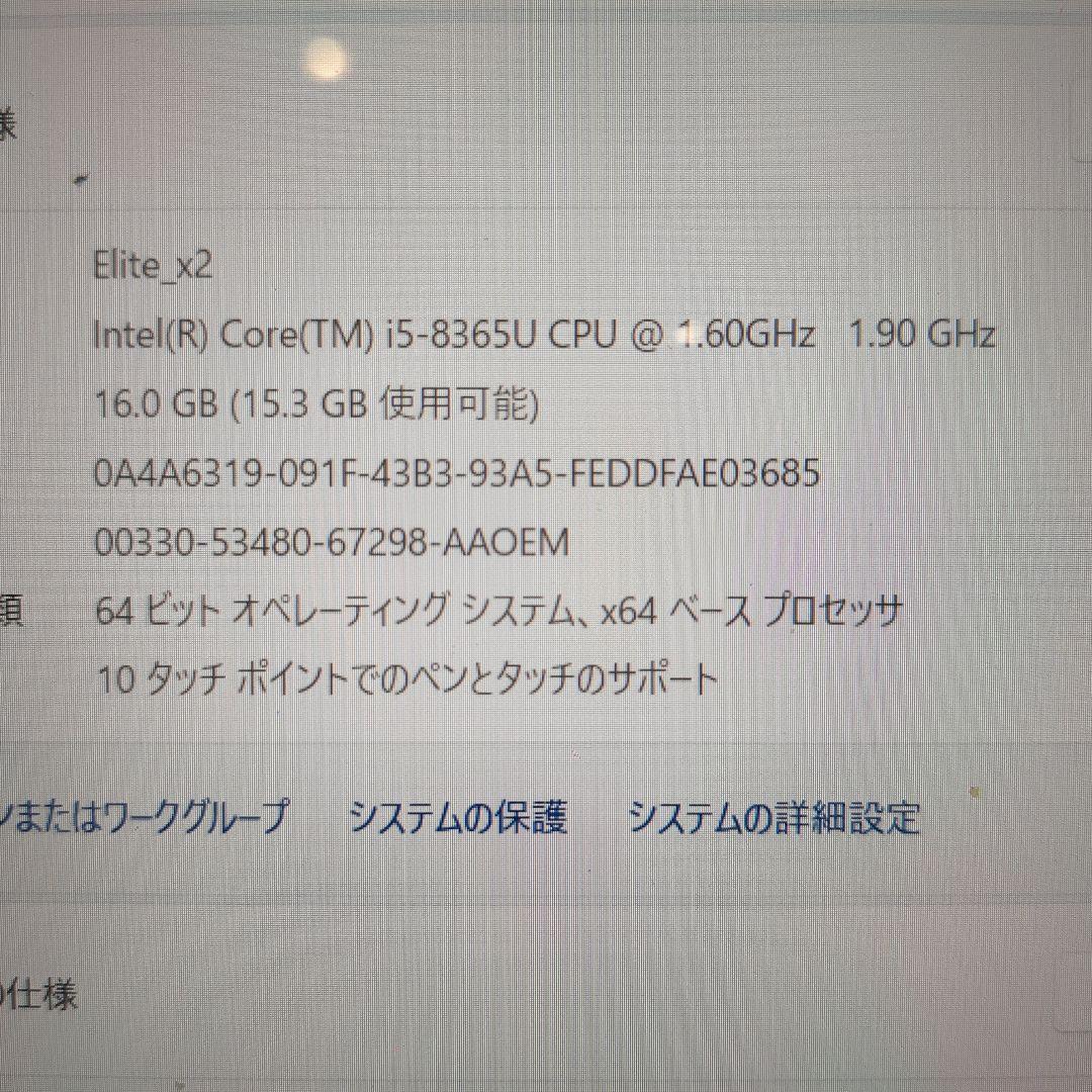 ​【美品】HP Elite x2 G4 / 16GB/256GB/Core i5